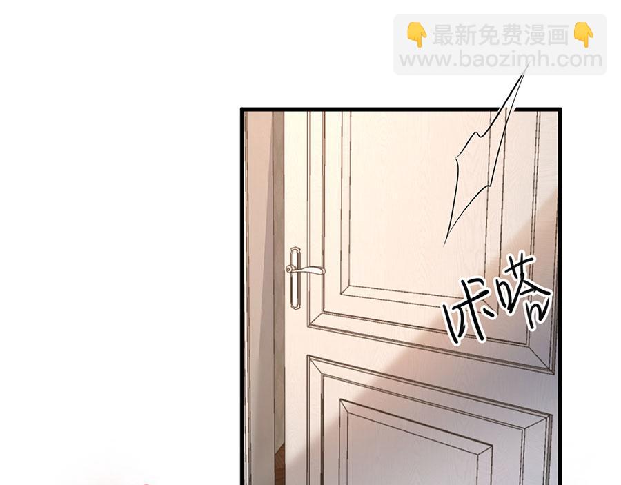 萌师在上 - 第209话 不听话要被打屁屁(1/2) - 6