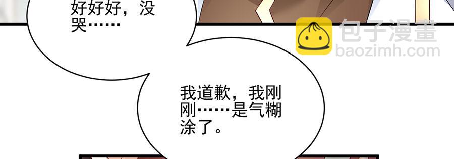 萌师在上 - 第209话 不听话要被打屁屁(2/2) - 6