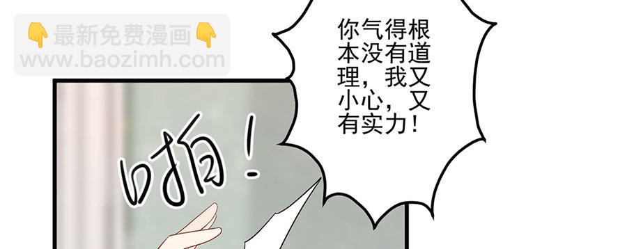 萌师在上 - 第209话 不听话要被打屁屁(2/2) - 2