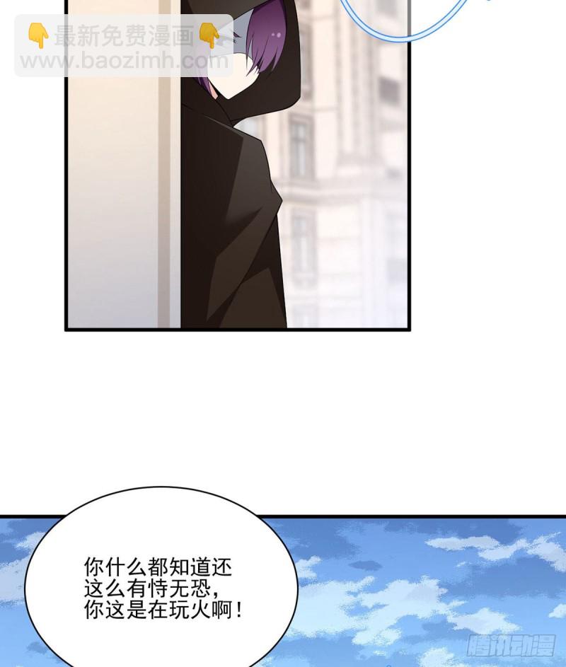 萌师在上 - 第211话 机会只有一次 - 2