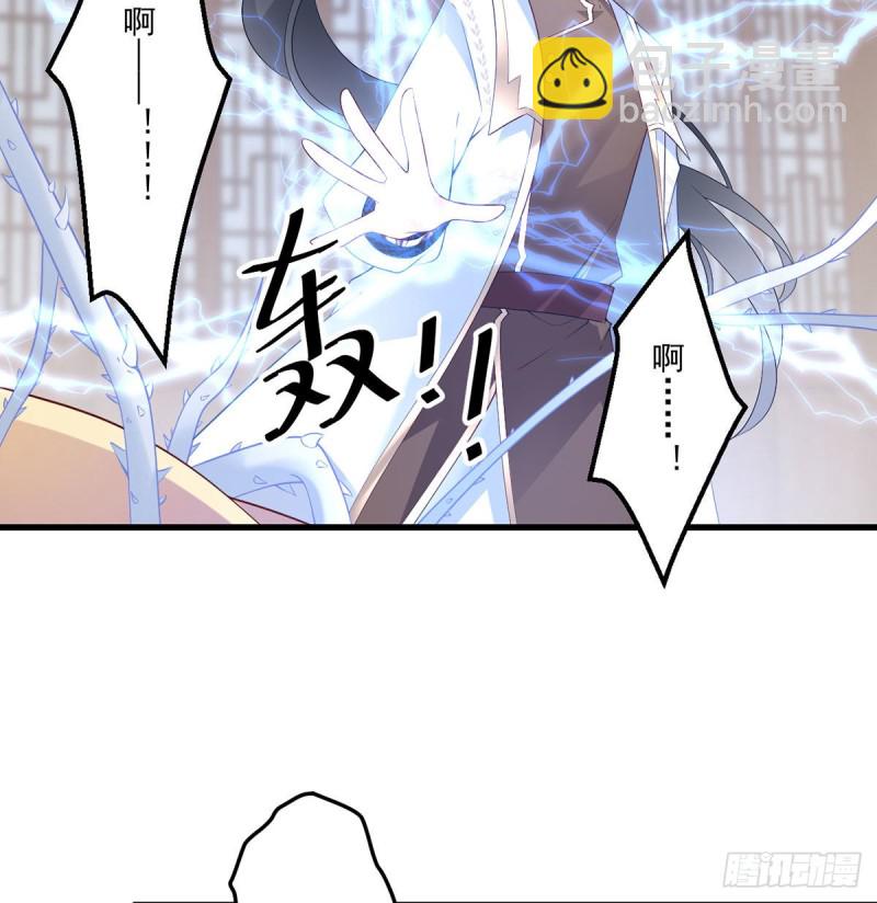 萌师在上 - 第213话 羡慕夜沉渊的人 - 6