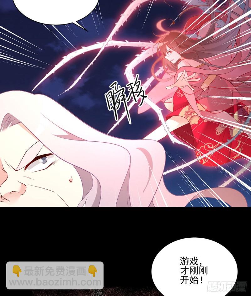 萌师在上 - 第217话 合作吧，嗜血枯木 - 5