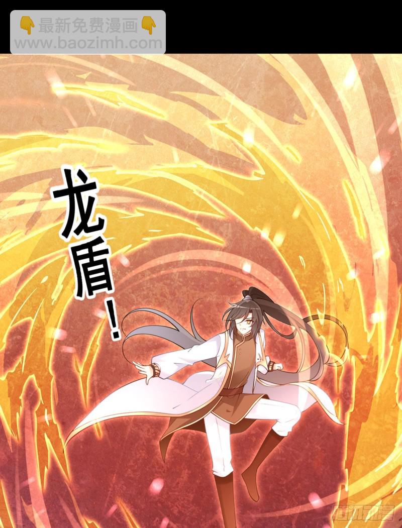 萌师在上 - 第217话 合作吧，嗜血枯木 - 5