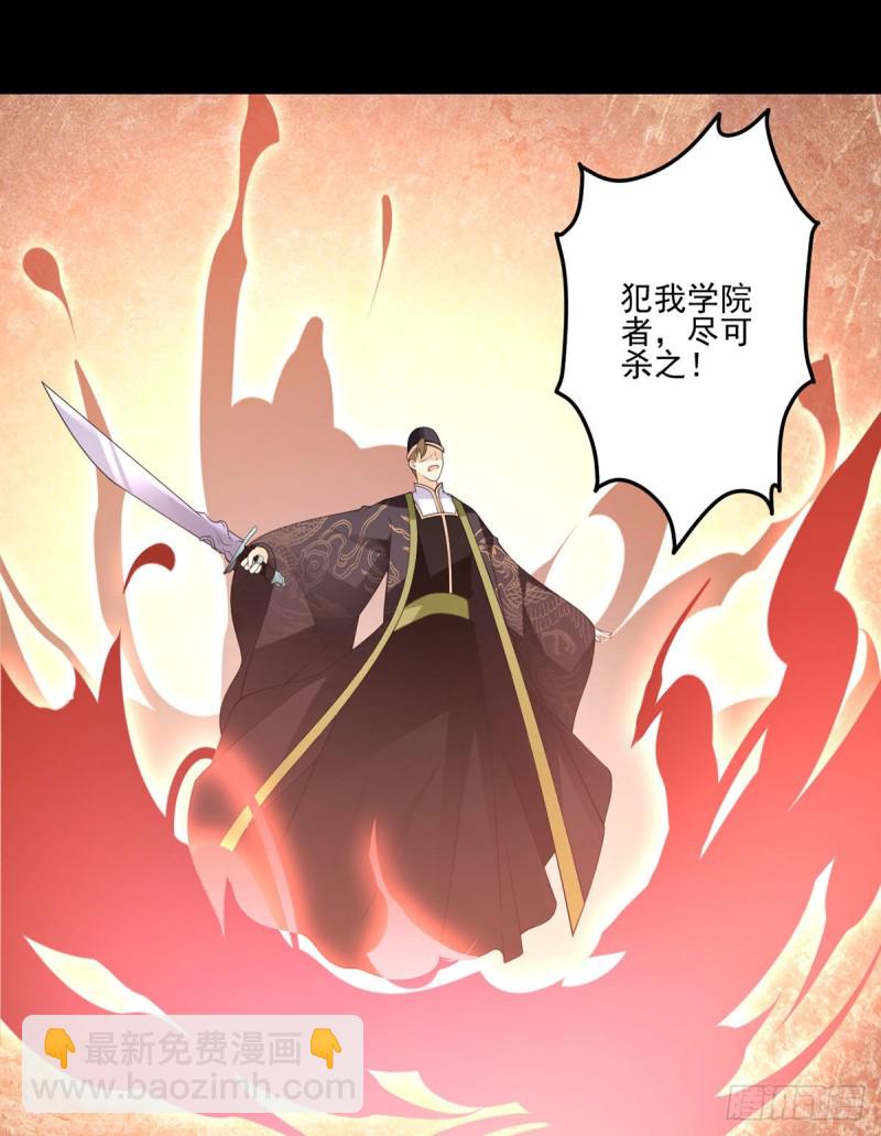 萌师在上 - 第217话 合作吧，嗜血枯木 - 5