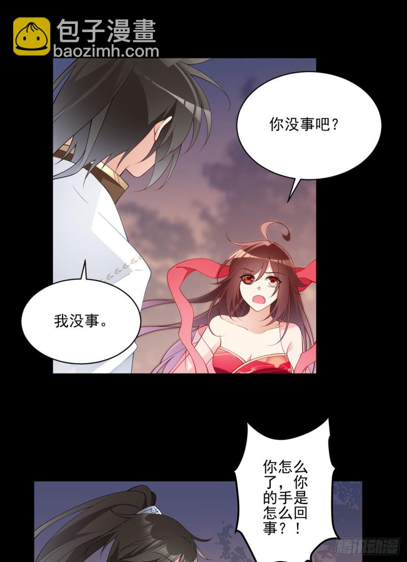 萌师在上 - 第217话 合作吧，嗜血枯木 - 1