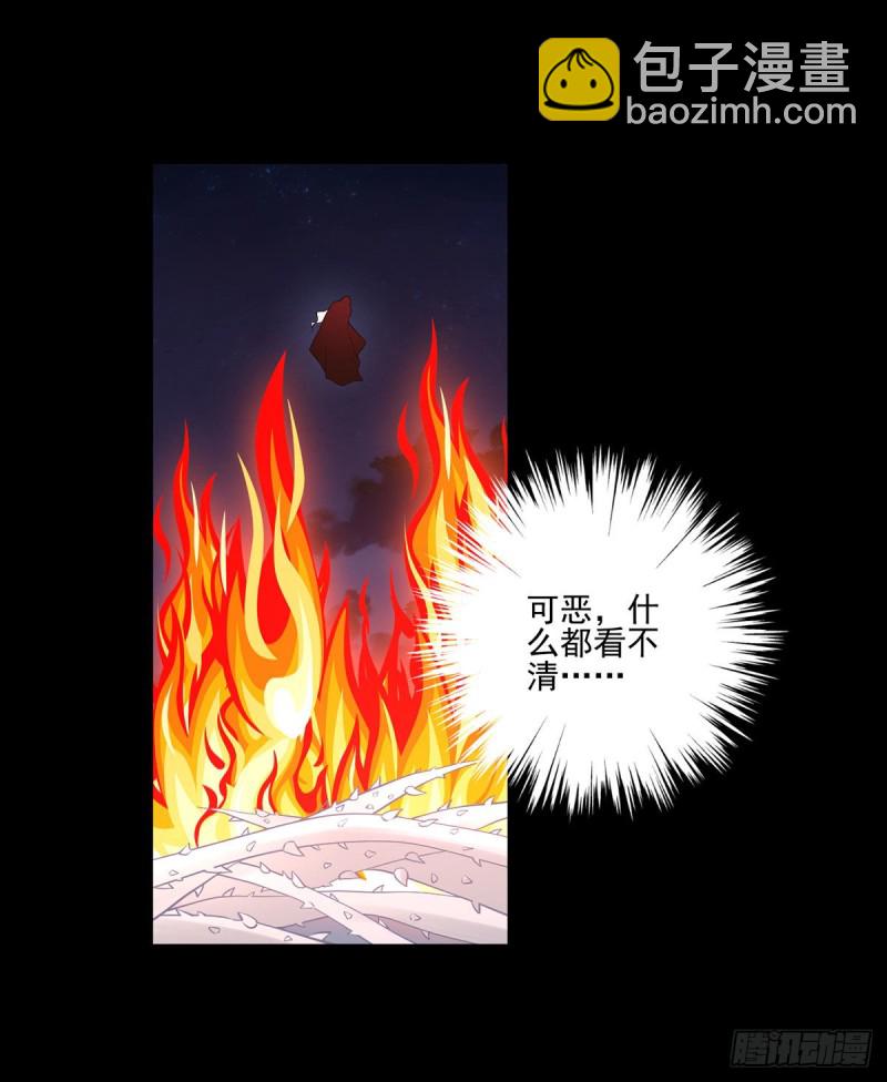 萌师在上 - 第217话 合作吧，嗜血枯木 - 3