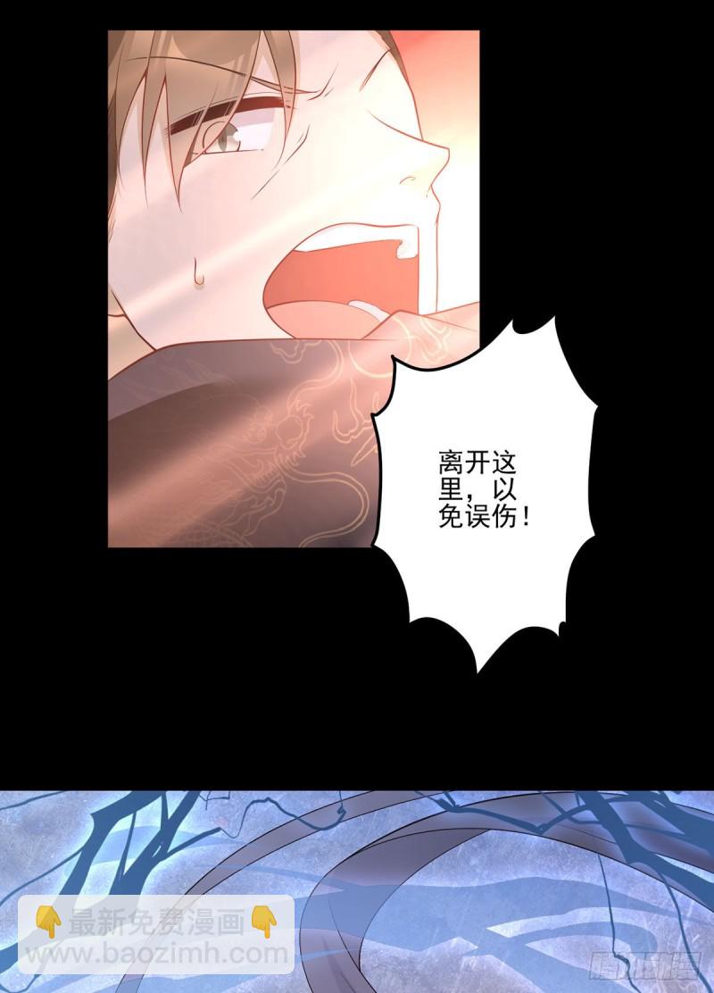 萌师在上 - 第217话 合作吧，嗜血枯木 - 7