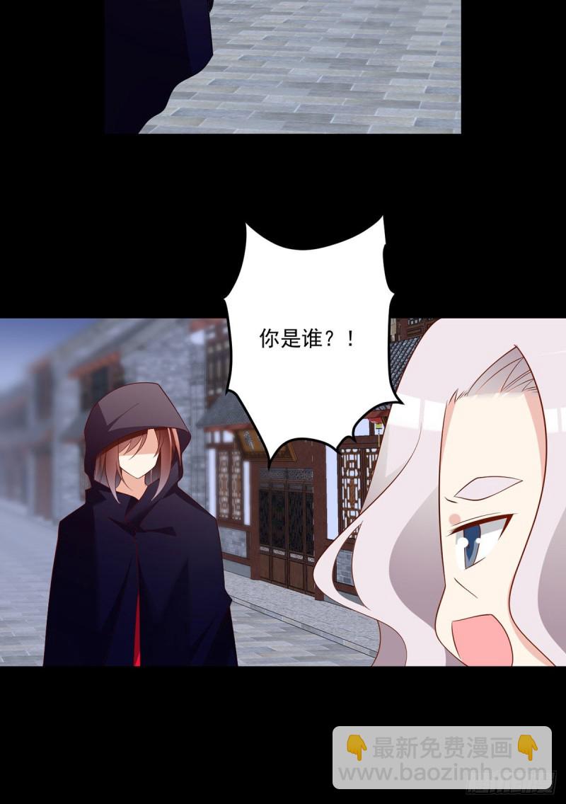 萌师在上 - 第219话 终于吃饱了 - 4