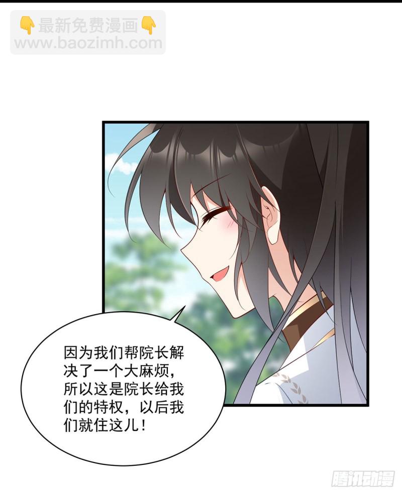 萌师在上 - 第221话 冒牌皇长孙的身份 - 2