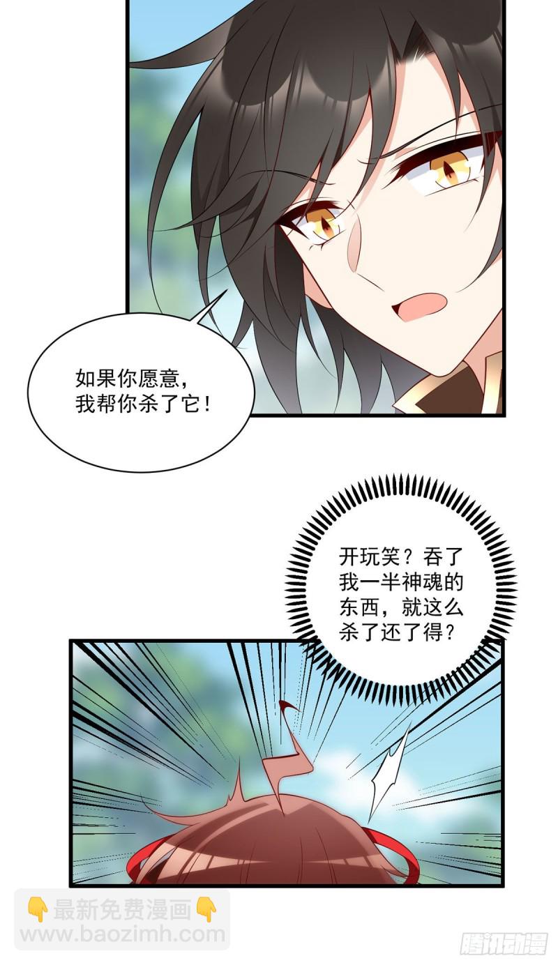 萌师在上 - 第221话 冒牌皇长孙的身份 - 2