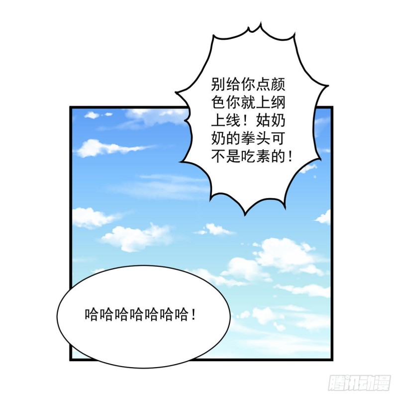 萌師在上 - 第229話 被魔君求娶了？！ - 1