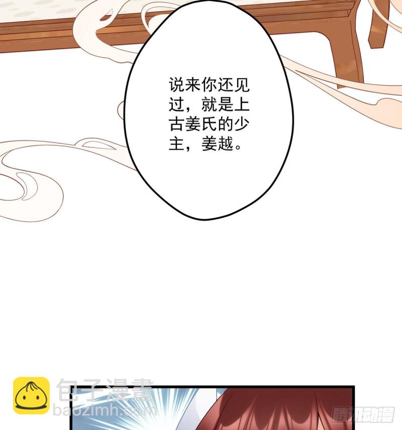 萌师在上 - 第237话 相亲？！不必了吧！ - 4