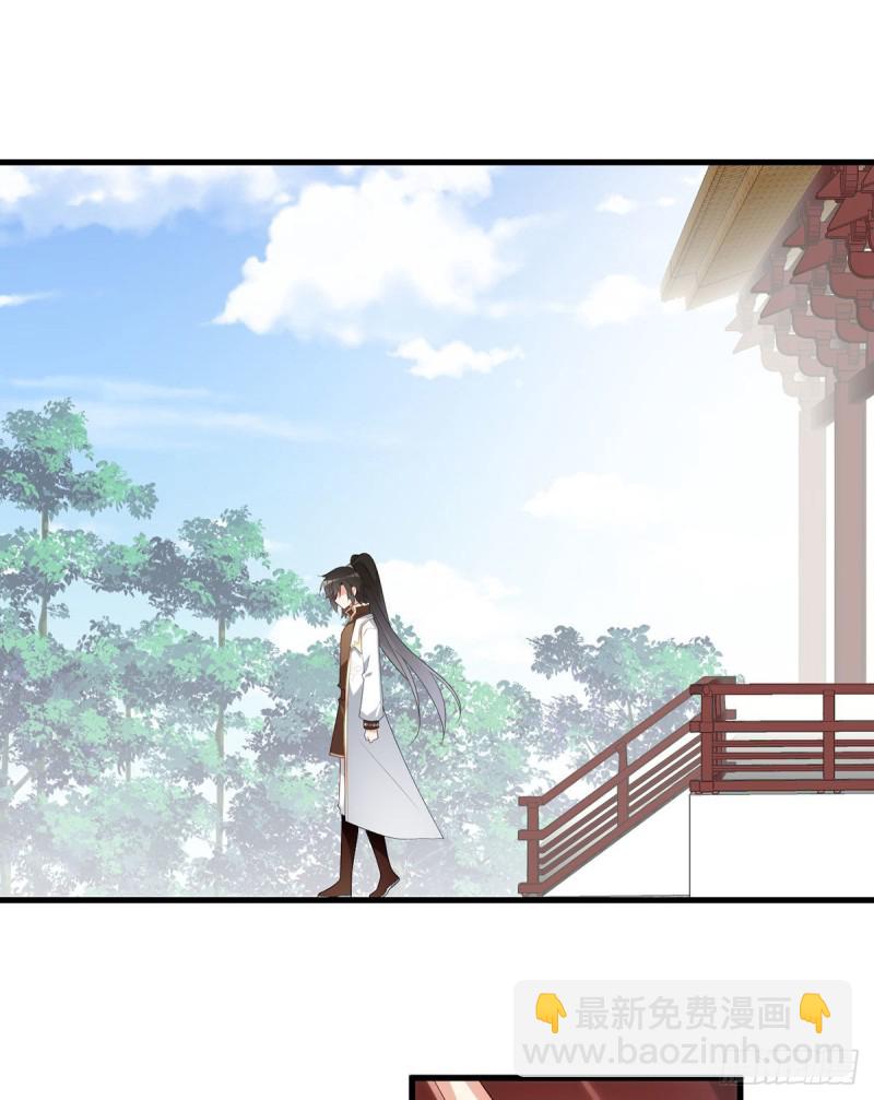 萌师在上 - 第237话 相亲？！不必了吧！ - 3