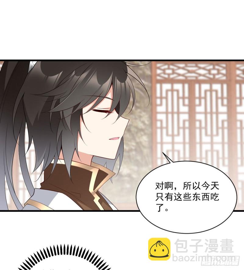 萌师在上 - 第239话 这些醋，我来吃 - 6