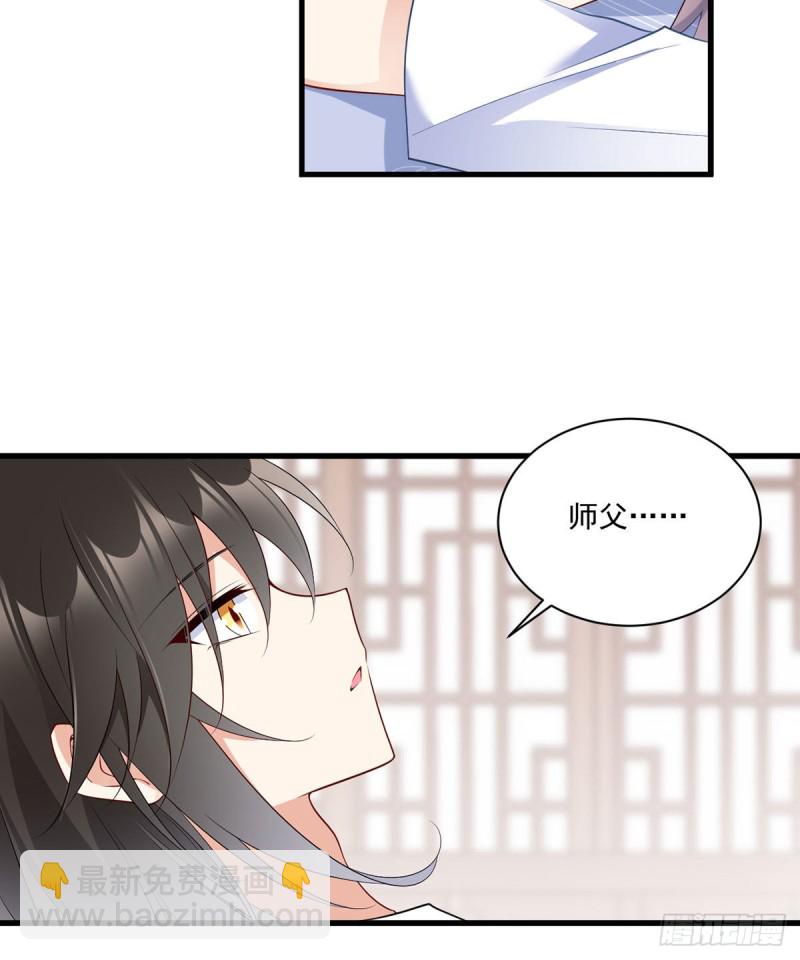 萌师在上 - 第243话 晕倒的小渊渊 - 1