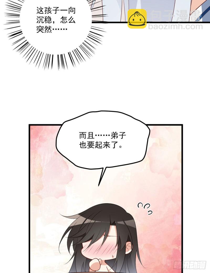 第245话 和师父共浴了？！22