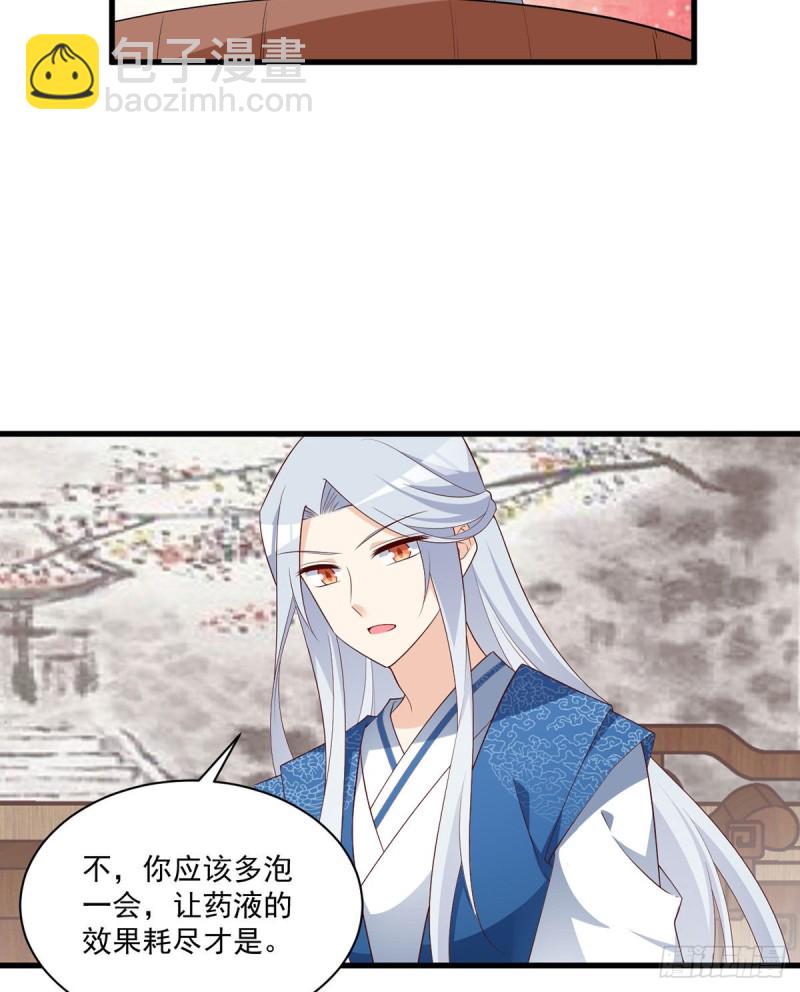 萌师在上 - 第245话 和师父共浴了？！ - 3