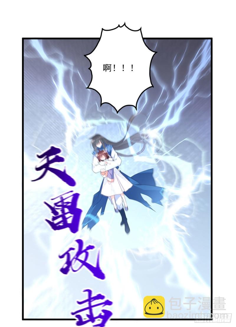 萌师在上 - 第247话 暴走萝莉 - 4