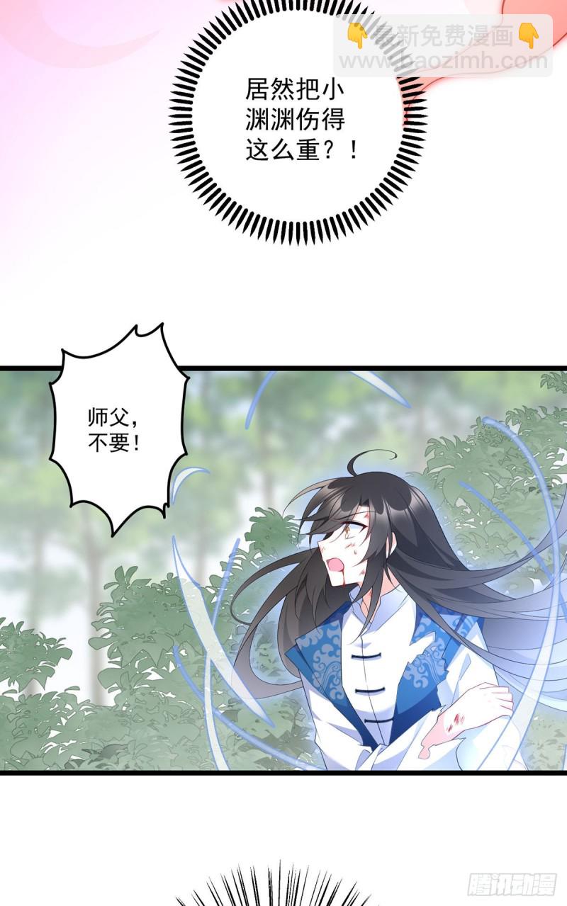 萌师在上 - 第247话 暴走萝莉 - 2