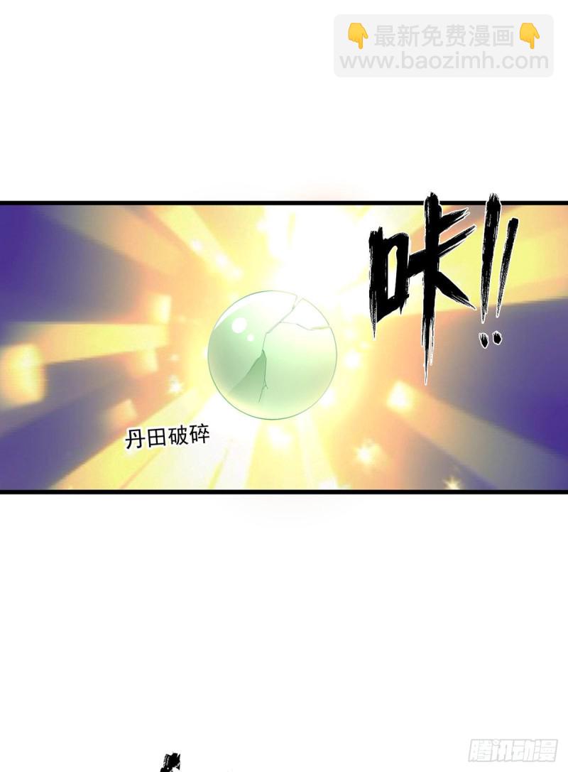 萌師在上 - 第263話 踹飛冒充我徒弟的人 - 4