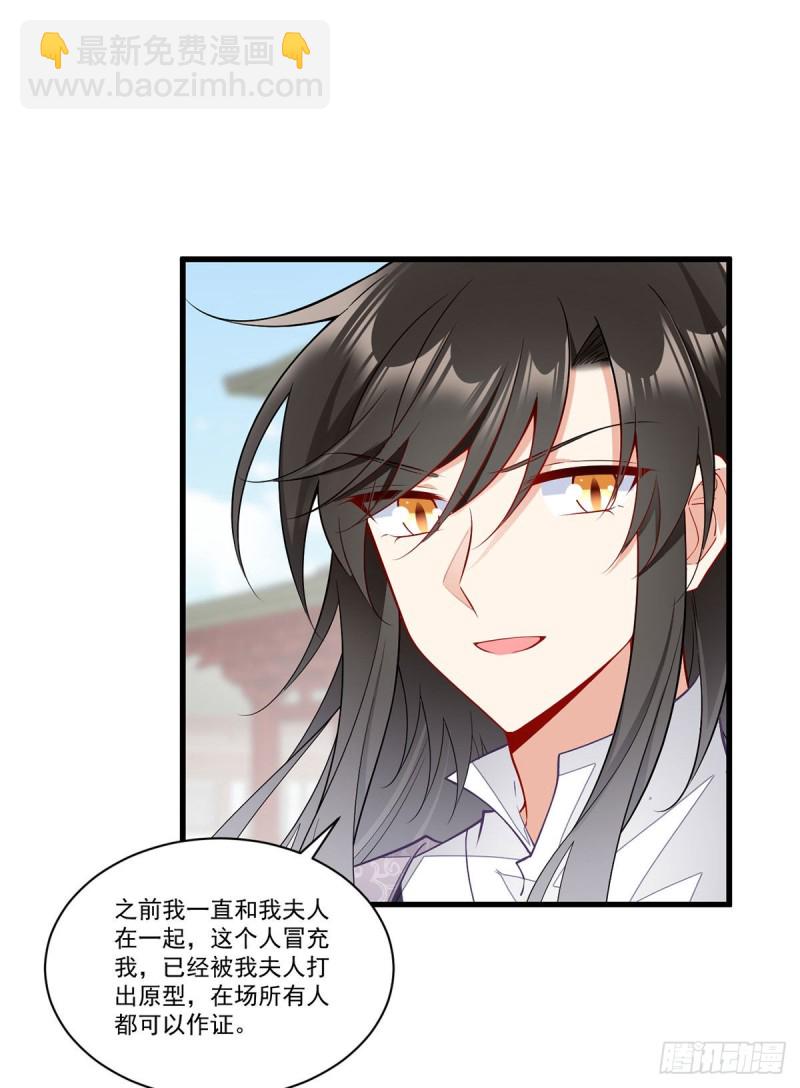 萌师在上 - 第265话 顾青珂的挣扎 - 3