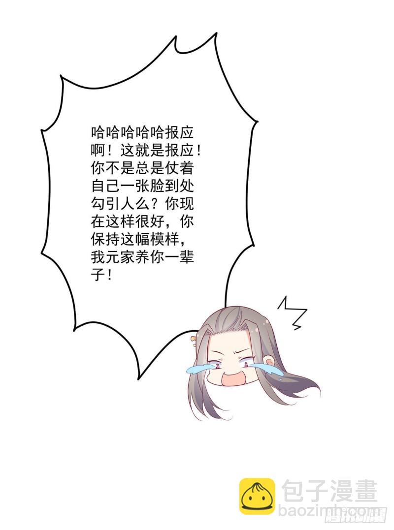 萌师在上 - 第271话 自己的师父自己宠 - 5