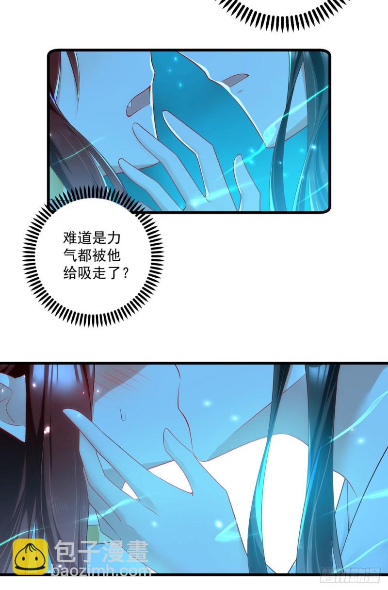 萌师在上 - 第277话 佛手束心咒 - 6