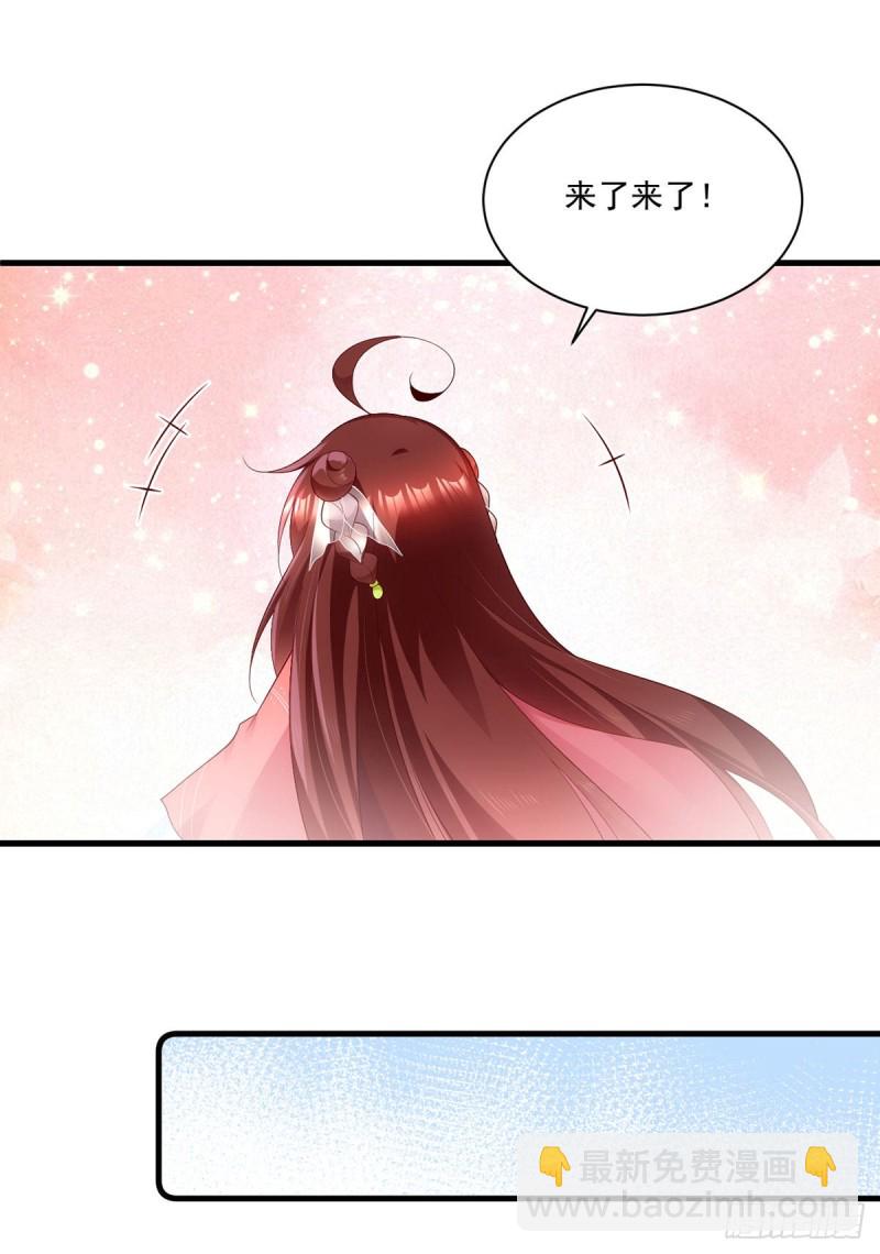 萌师在上 - 第279话 三七分的真相 - 3