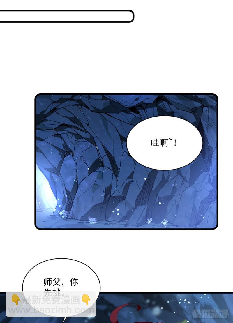 萌师在上 - 第279话 三七分的真相 - 4