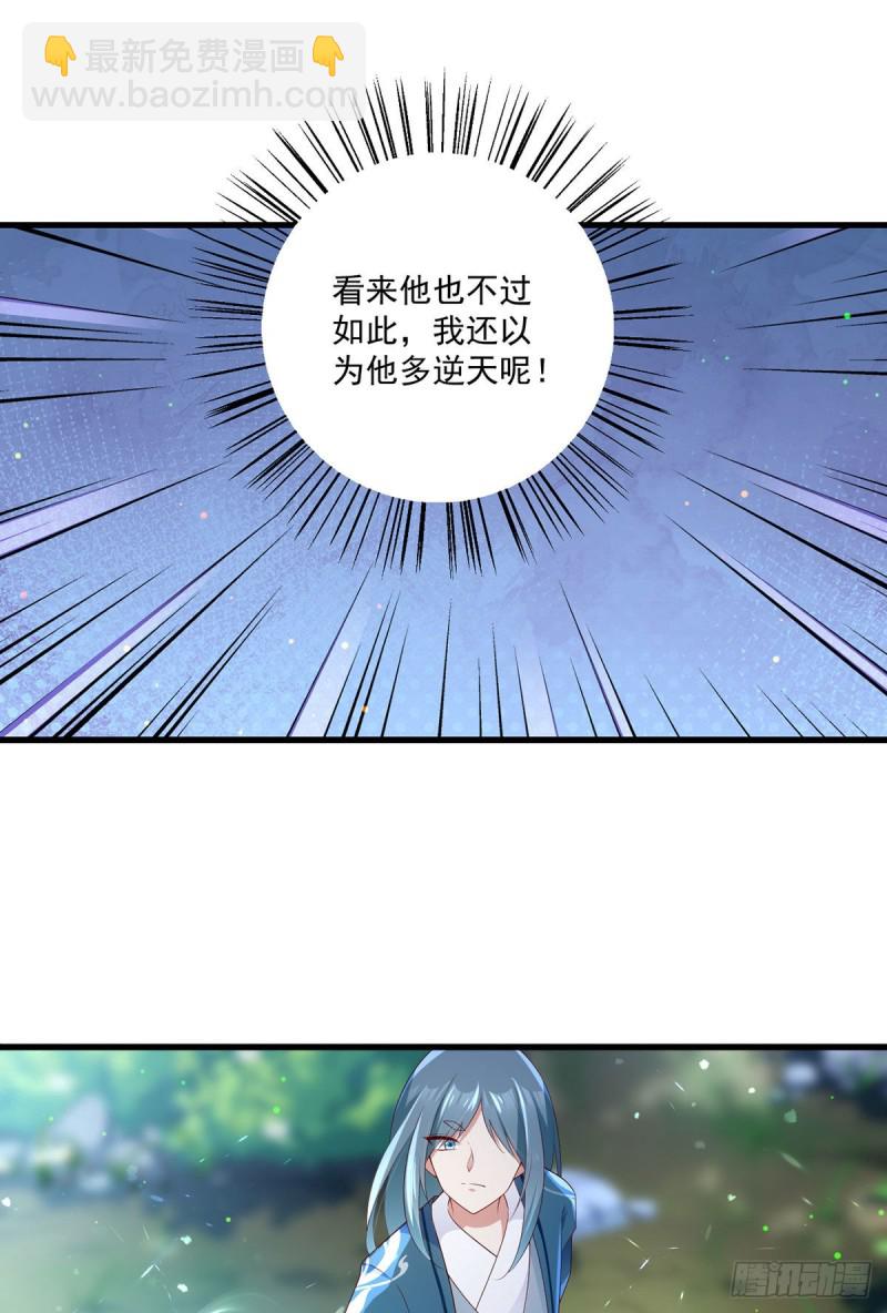 萌师在上 - 第281话 宝藏的呼唤 - 1