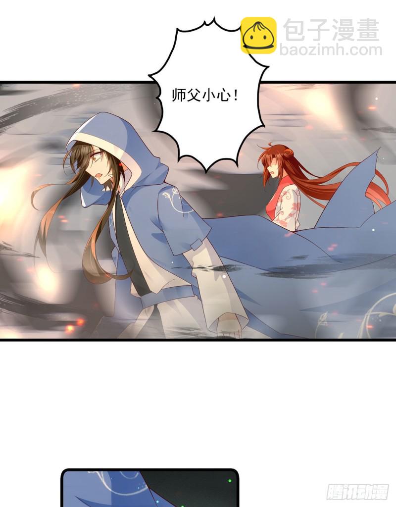 萌师在上 - 第281话 宝藏的呼唤 - 1