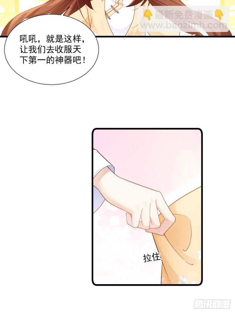 萌师在上 - 第283话 被弹出来的师父 - 6