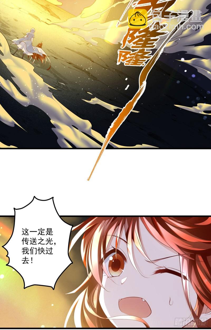 第283话 被弹出来的师父20