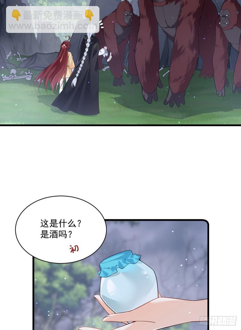 萌师在上 - 第285话 师父被别人投喂了 - 7