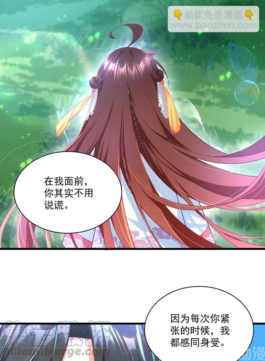 萌师在上 - 第301话 师父的决定 - 3