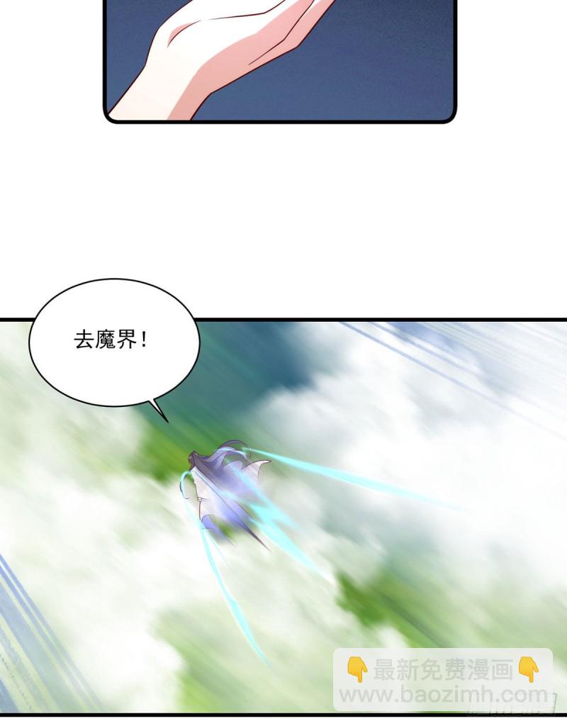 萌师在上 - 第305话 受欢迎的魔君 - 3