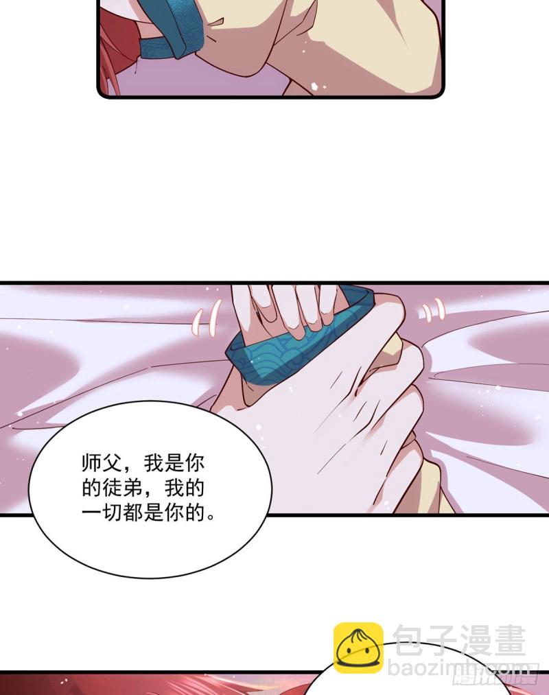 萌師在上 - 第313話 無法拒絕小淵淵 - 2