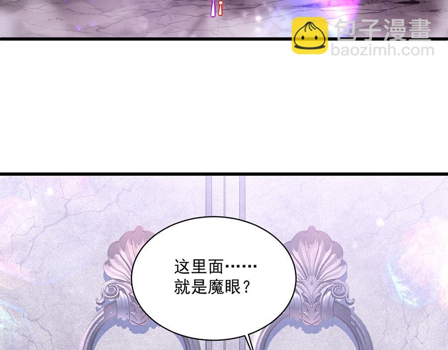 萌师在上 - 底319话 天魔之眼(1/2) - 8