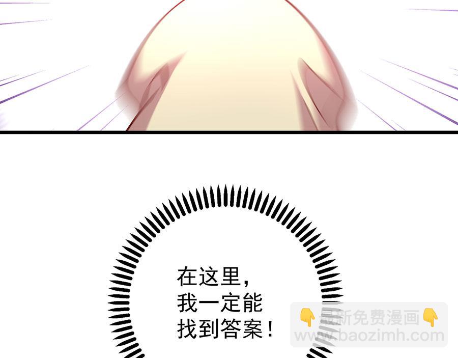 萌师在上 - 底319话 天魔之眼(2/2) - 4