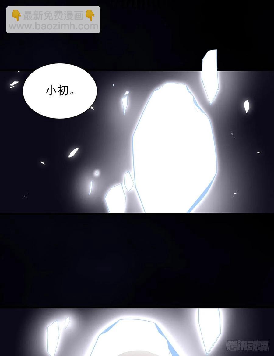 萌师在上 - 第323话 万恶侵袭 - 1