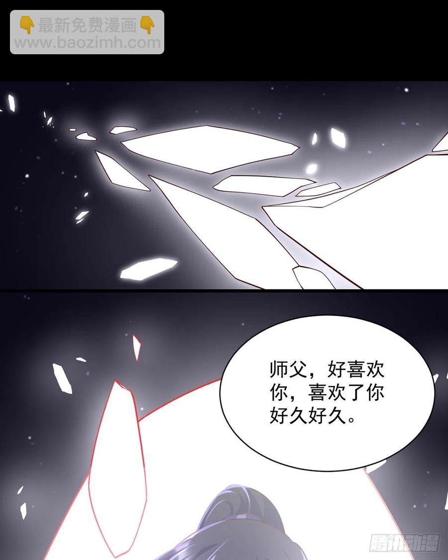 萌师在上 - 第323话 万恶侵袭 - 7