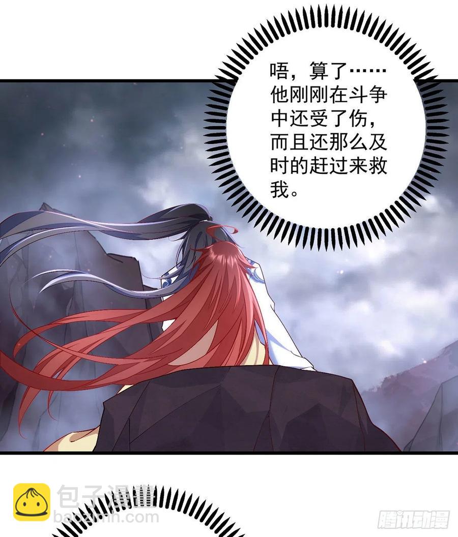 萌师在上 - 第327话 逆徒套路太多了！ - 2