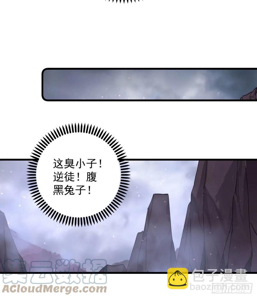 萌师在上 - 第327话 逆徒套路太多了！ - 3