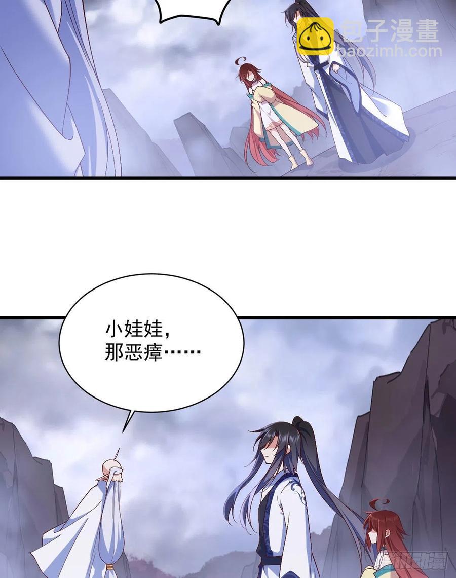 萌师在上 - 第327话 逆徒套路太多了！ - 6