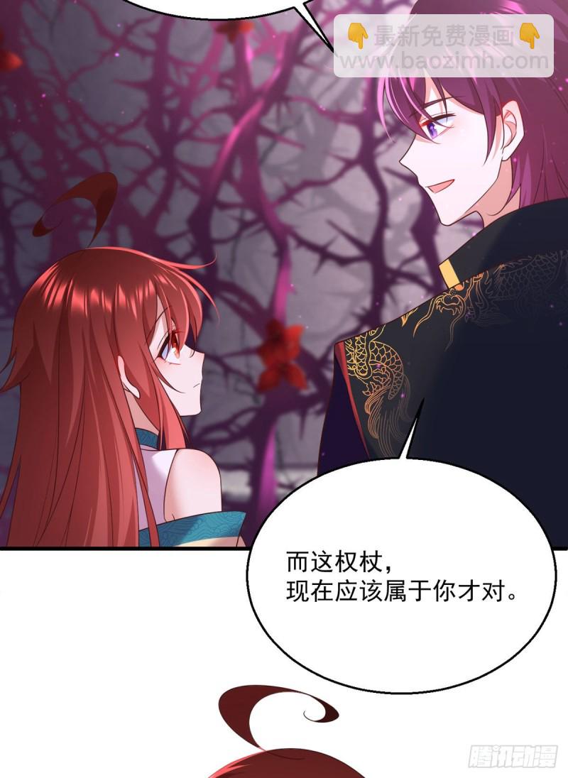 萌师在上 - 329.四方赐福 - 5