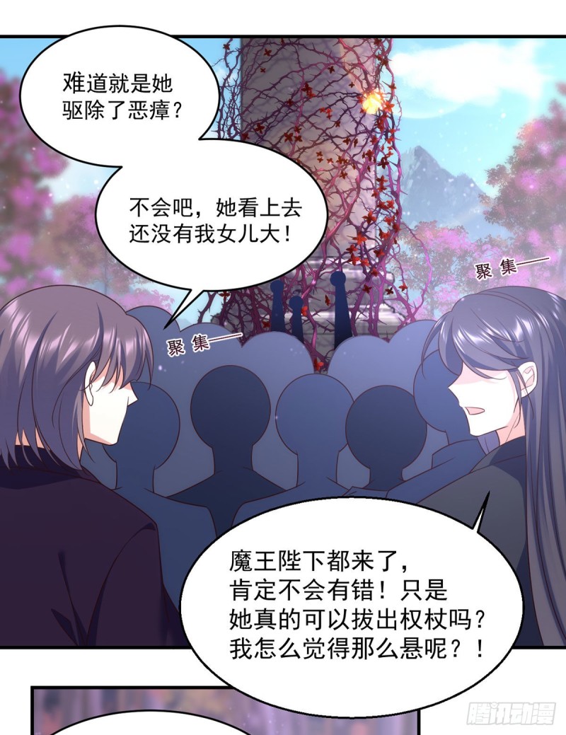 萌师在上 - 329.四方赐福 - 5