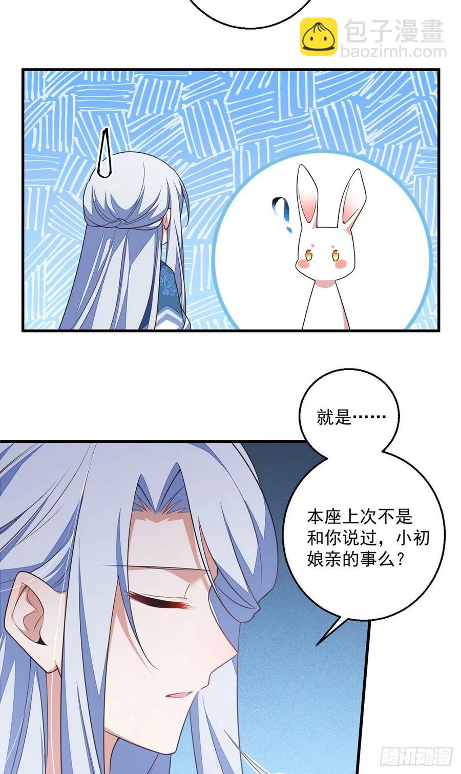 萌师在上 - 第349话甜甜的恋爱想都不要想 - 4