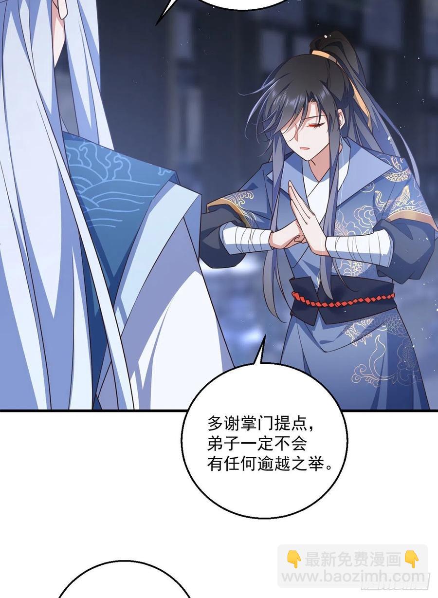 萌师在上 - 第349话甜甜的恋爱想都不要想 - 2