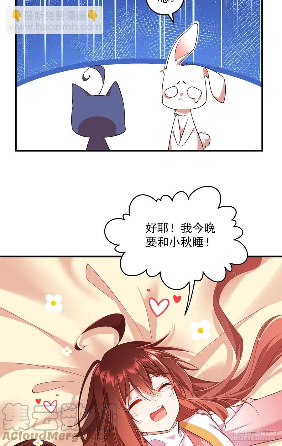 萌师在上 - 第349话甜甜的恋爱想都不要想 - 1