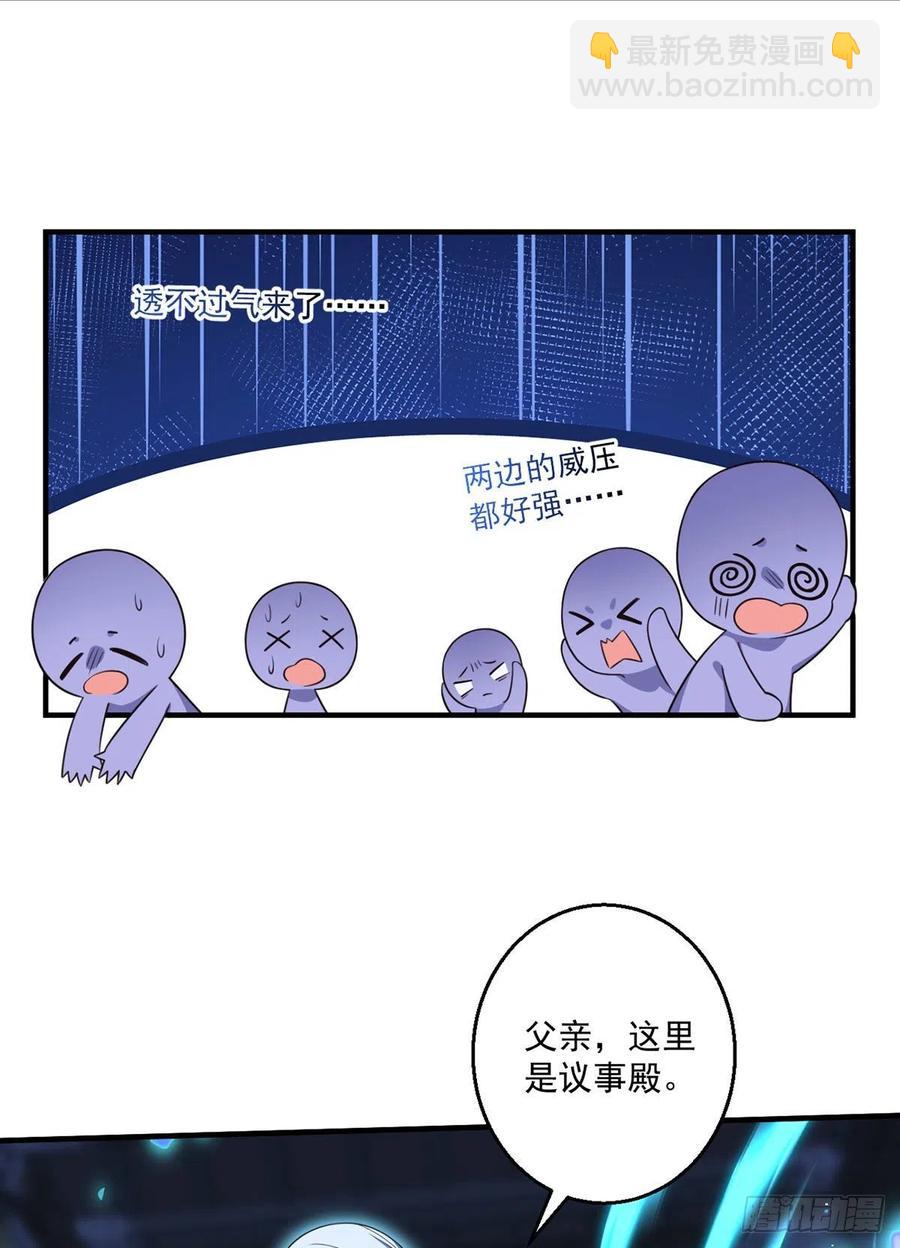 萌师在上 - 第349话甜甜的恋爱想都不要想 - 4